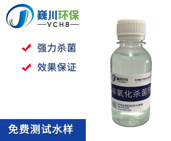 非氧化性杀菌剂
